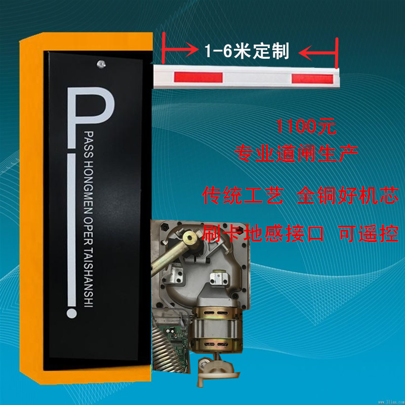 兴城市经济型定制道闸