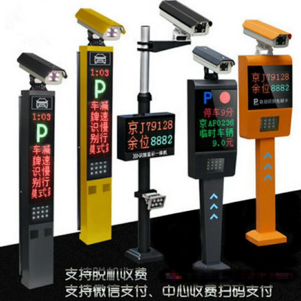 兴城市车牌识别系统赛系